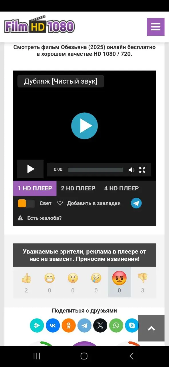 Скрин 2