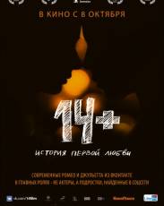 14+ (2015)