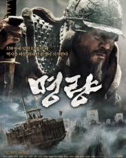Битва за Мёнрян (2014)