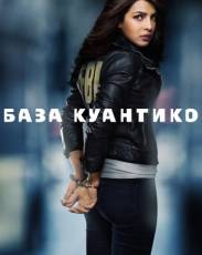 База Куантико