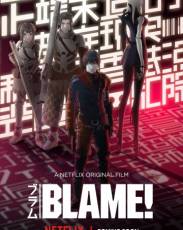 Блам! (2017)