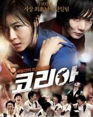 Корея (2012)
