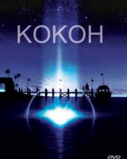 Кокон 1 (1985)