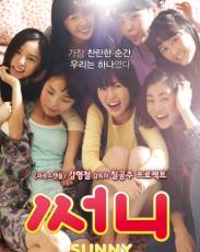 Солнечные (2011)