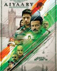 Афёра (2018)
