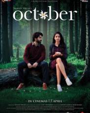 Октябрь (2018)