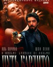 Все части фильма "Путь Карлито"