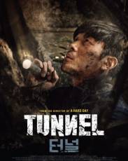 Тоннель (2016)