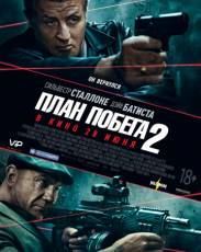 Все части фильма "План побега"