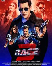 Гонка 3 (2018)