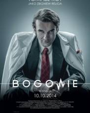 Боги (2014)