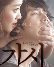 Колючка (2014)