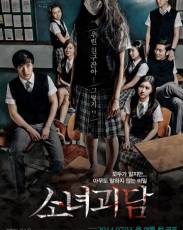 История призрачной девушки (2014)