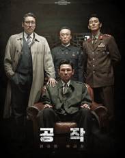 Шпион пошёл на Север (2018)