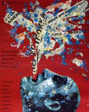 Фонтан (1988)