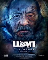 Старик (2012)