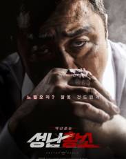 Бешеный бык (2018)