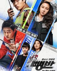 Дорожные детективы (2019)