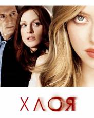 Хлоя (2009)