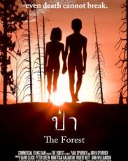 Лес (2016)