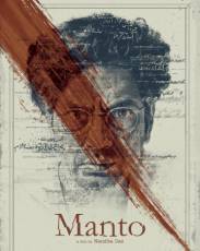 Манто (2018)