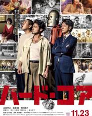 Ядро (2018)