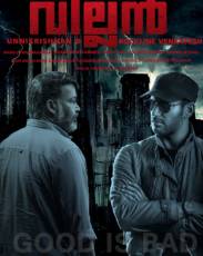 Злодей (2017)