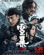 Дикарь (2018)