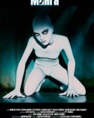 Манга (2005)