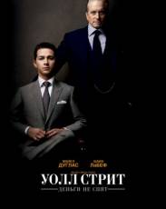 Уолл Стрит: Деньги не спят (2010)