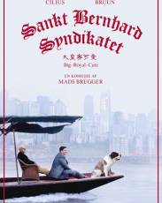Синдикат сенбернаров (2018)