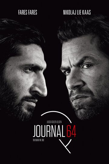 Мистериум 4. Журнал 64 (2018)