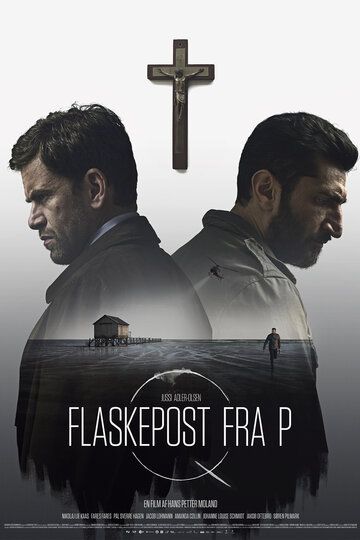 Мистериум 3. Тьма в бутылке (2016)