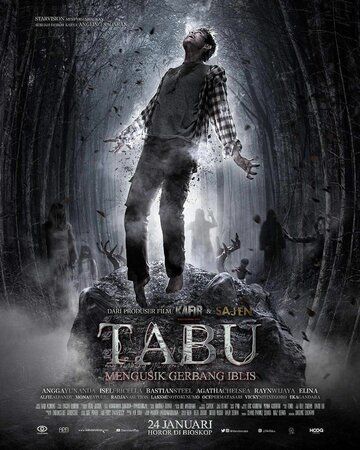 Табу: Вторжение во врата дьявола (2019)