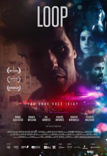 В петле времени (2019)