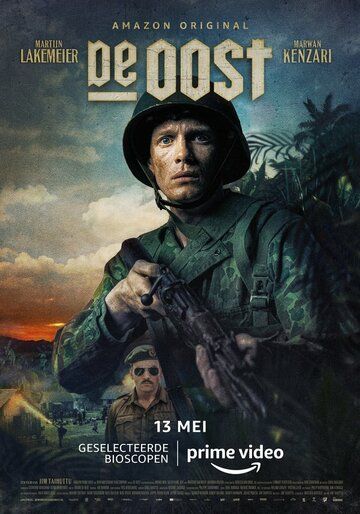 Элитный отряд (2020)
