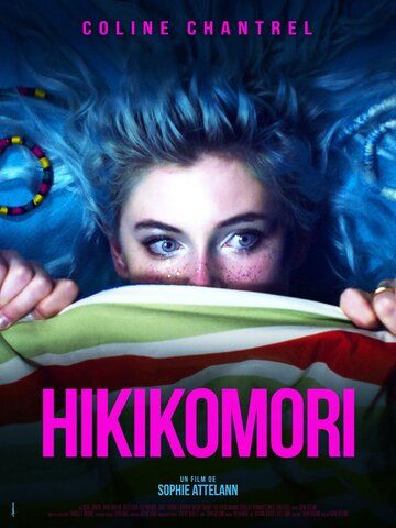 Хикикомори (2022)