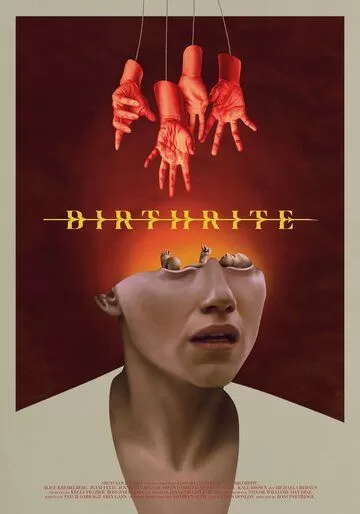 Ритуал рождения (2025)