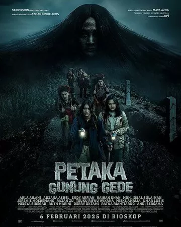 Ужас горы Геде (2025)